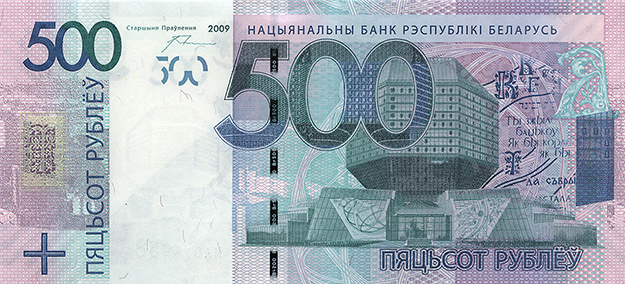 belarusian ruble